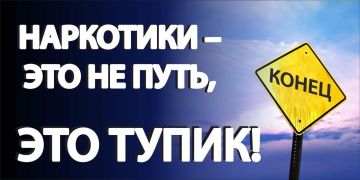 Наркотики – это не просто "плохая привычка"
