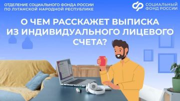 Как жителям ЛНР откорректировать сведения на индивидуальном лицевом счете