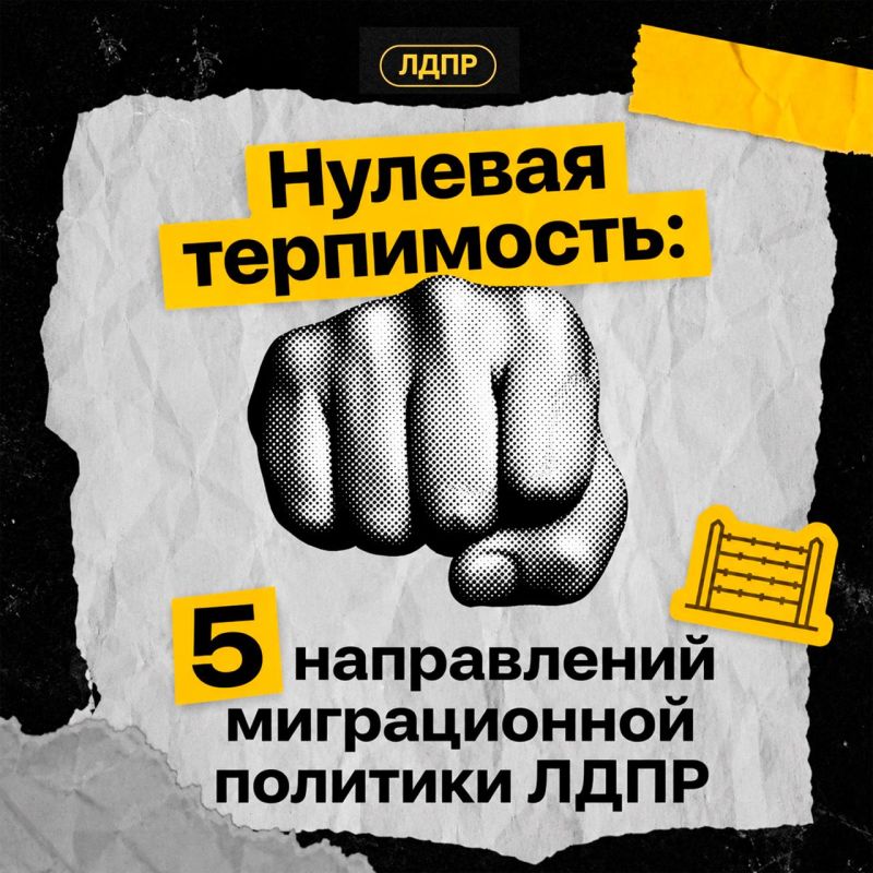 Быть в России – значит соблюдать её правила