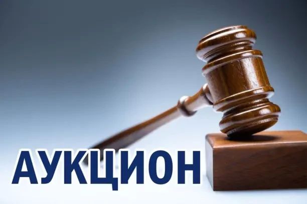 Внимание! Проводится аукцион на право заключения договора аренды земельного участка!