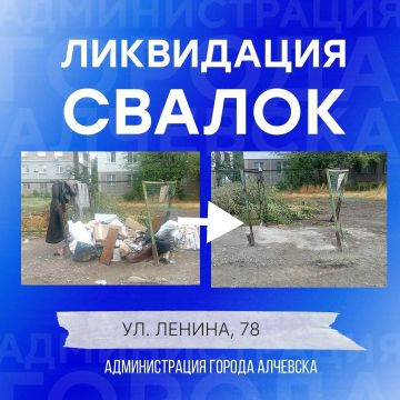 В Алчевске продолжается работа по вывозу твердых коммунальных отходов и уборке свалок