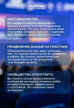 Старт в будущее. Если тебе от 18 до 35 лет и ты хочешь прокачать навыки, получить уникальный опыт и стать частью команды федеральных органов — этот шанс для тебя
