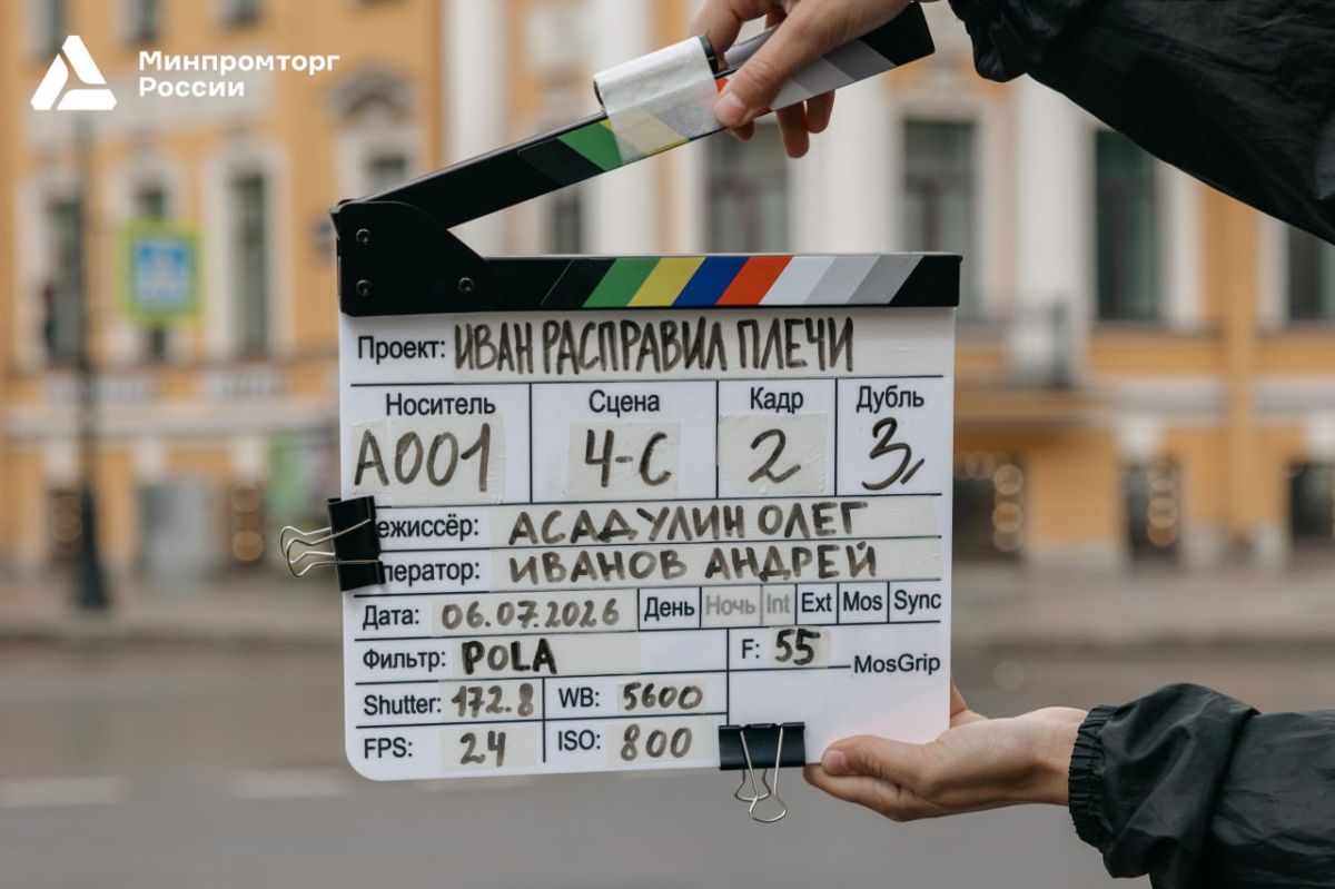 «Иван расправил плечи» - в России снимают фильм про отечественную промышленность