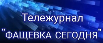Представляем вашему вниманию очередной выпуск тележурнала «Фащевка сегодня» № 24 от 30.06.2026, посвященный событиям и ключевым моментам, которые произошли в июне 2026 года на территории пгт Фащевка