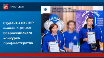 Студенты из ЛНР вышли в финал Всероссийского конкурса профмастерства