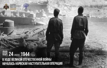 24 июля 1944 года в ходе Великой Отечественной войны началась Нарвская наступательная операция
