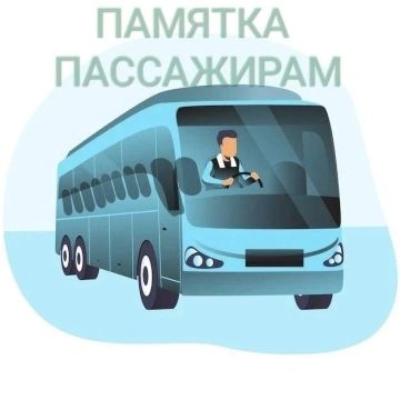 Памятка пассажира: как ездить в общественном транспорте безопасно и комфортно