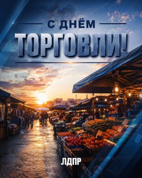 Уважаемые работники торговли!