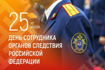 Владимир Чернев: Уважаемые сотрудники и ветераны органов следствия!