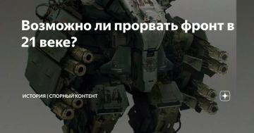 Николай Долгачёв: Любопытная публикация. Даже безотносительно содержания о солдатах-танках в экзоскрелетах и дронах на воздушной подушке сам вопрос поставлен правильно: что нужно сделать в современных условиях, чтобы...