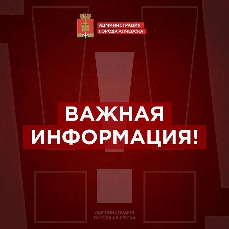 Уважаемые жители города!. В период отсутствия централизованного водоснабжения заявки на подвоз воды принимаются по тел: диспетчер Луганскводы: 9-81-82; +7959 153-50-42