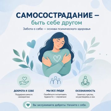 Самосострадание: почему важно быть себе другом