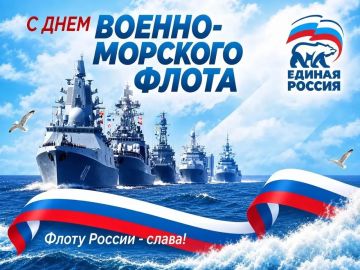 Светлана Гизай: День ВМФ — это дань уважения ветеранам, передающим опыт молодым, и тем, кто сегодня бережет покой наших вод