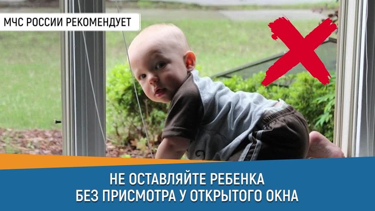 Внимание, родители! ГУ МЧС России по ЛНР напоминает: