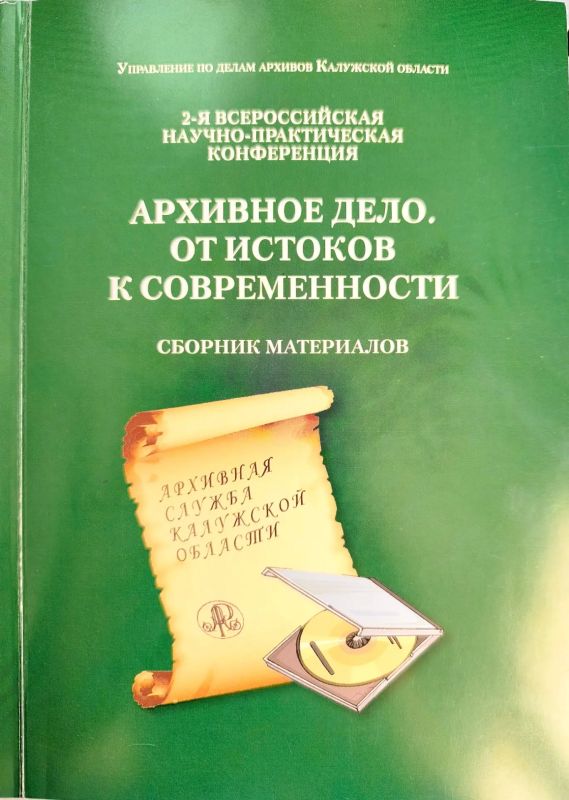 Новые поступления в библиотечный фонд Государственного архива ЛНР!