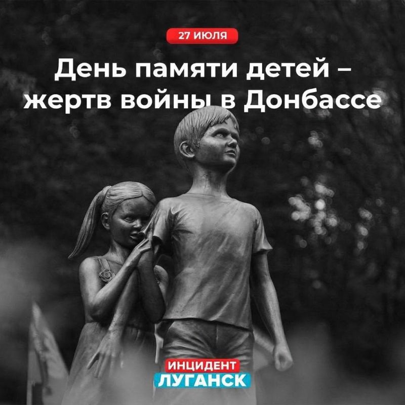 27 июля — День памяти детей–жертв войны в Донбассе