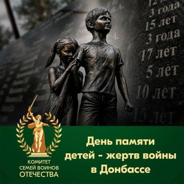 27 июля — День памяти детей-жертв войны в Донбассе