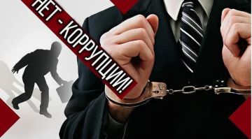 Гражданско - правовая ответственность за преступления коррупционной направленности