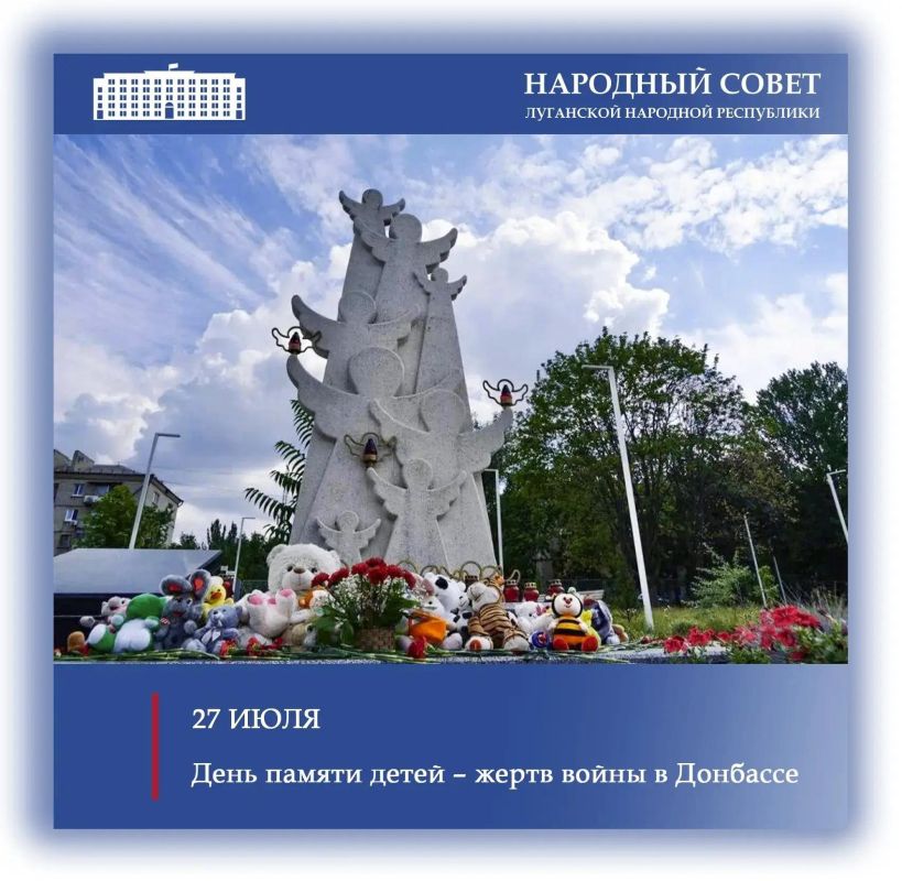 Обращение Председателя Народного Совета ЛНР Дениса Мирошниченко в связи с Днем памяти детей – жертв войны в Донбассе
