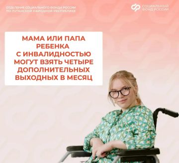 Как оформить дополнительный выходной родителю ребенка с инвалидностью