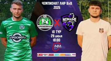 ��������� ��� 8�8 - 2026. 10 ���, 18:00, 29 ����