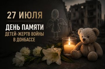 27 июля — День памяти детей — жертв войны в Донбассе