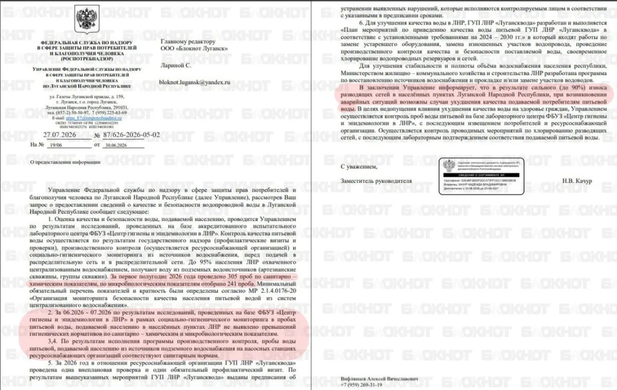 Качество воды в ЛНР соответствует нормам, но сети изношены на 90% – Роспотребнадзор
