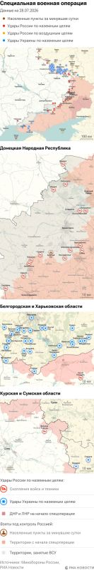 Карта спецоперации Вооруженных сил России на Украине на 28.07.2026