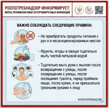Территориальный отдел Управления Роспотребнадзора по Луганской Народной Республике в городах Алчевск, Красный Луч, Антрацит и Перевальском районе информирует о проведении в период с 27.07.2026 г. по 07.08.2026 г. «горячей...