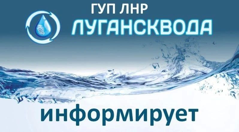 Ситуация с засором канализационного коллектора в районе рынка микрорайонов 1, 2 находится на контроле Краснолучского департамента ГУП ЛНР "Лугансквода"