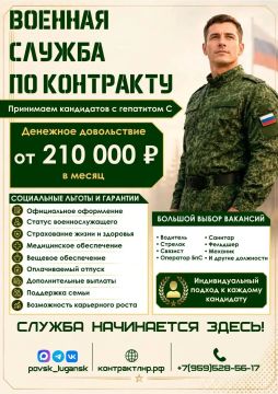 Присоединяйся к СВОим!. Денежное довольствие - от 210 тыс