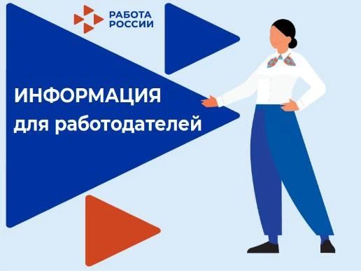 Информация для работодателей о доступных видах субсидирования от СФР