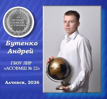 Бутенко Андрей — серебряный медалист Алчевской средней специализированной физико-математической школы №22