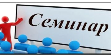 СЕМИНАР ДЛЯ РАБОТОДАТЕЛЕЙ ГОРОДА БРЯНКИ