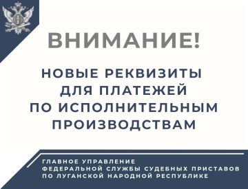 Уважаемые жители Луганской Народной Республики!