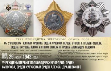 29 ���� 1942 ���� ��������� ������ �������������� ������: ����� ��������, ����� �������� � ����� ���������� ��������
