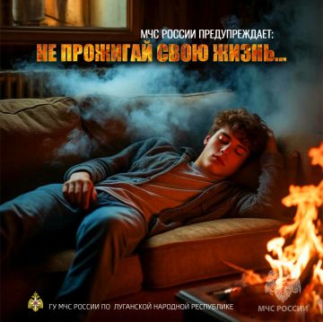 Беспечность, которая стоит жизни
