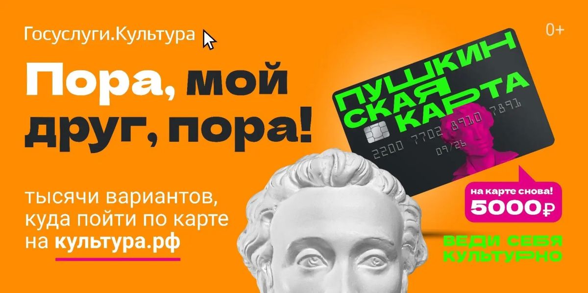 Чем занять лето? Начните с культуры