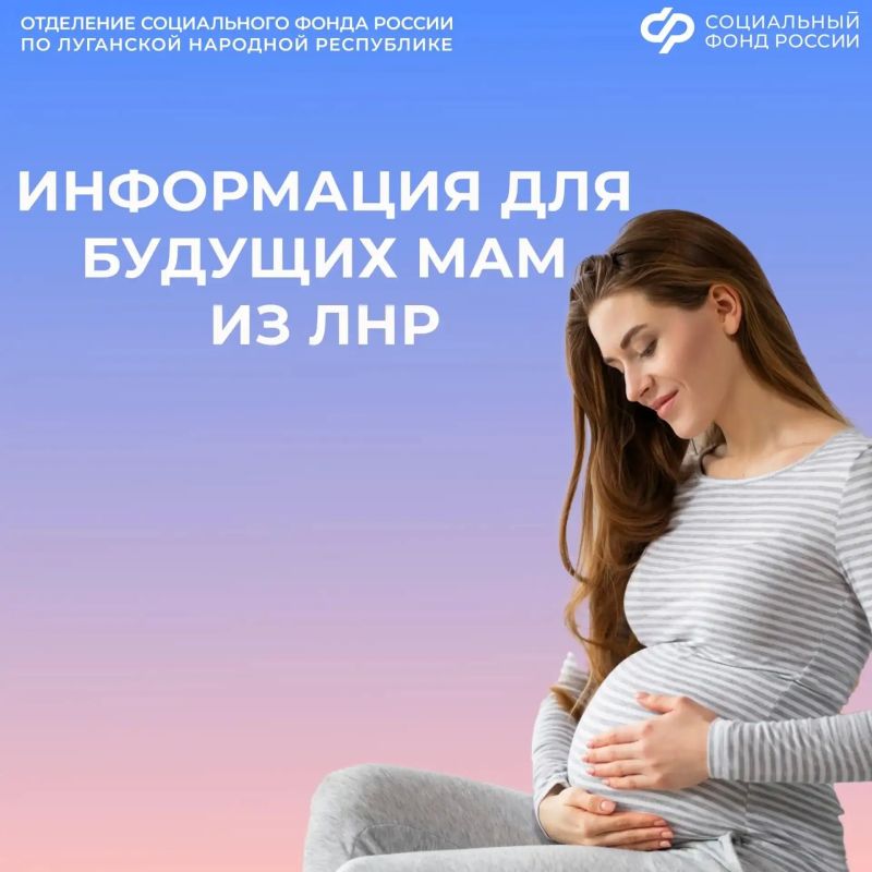 Будущим мамам — особое внимание: что положено от государства