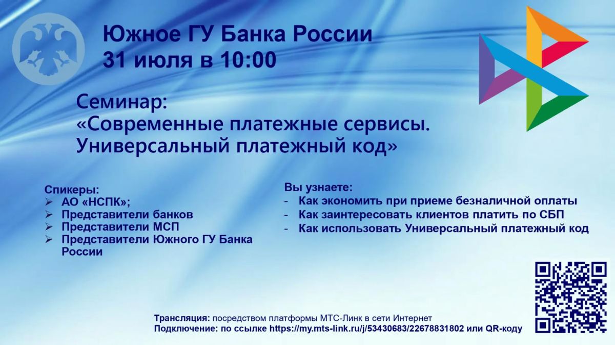 Обращаем внимание представителей малого и среднего предпринимательства!