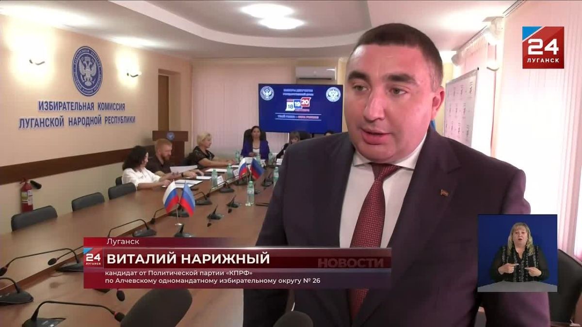 Избирком ЛНР зарегистрировал ещё двух кандидатов в Государственную Думу