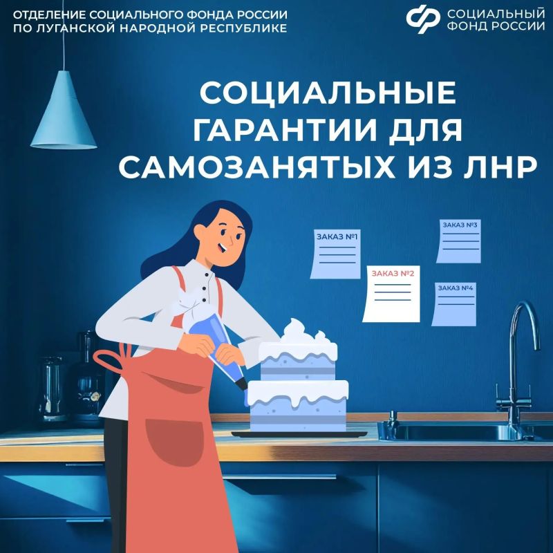 Вы самозанятый? Вот топ-3 меры социальной поддержки от Соцфонда России по ЛНР