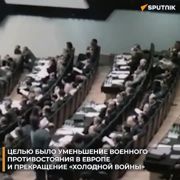 Крах "общеевропейского дома": как рожденная 30 июля 1975 года ОБСЕ превратилась из гаранта мира в инструмент НАТО