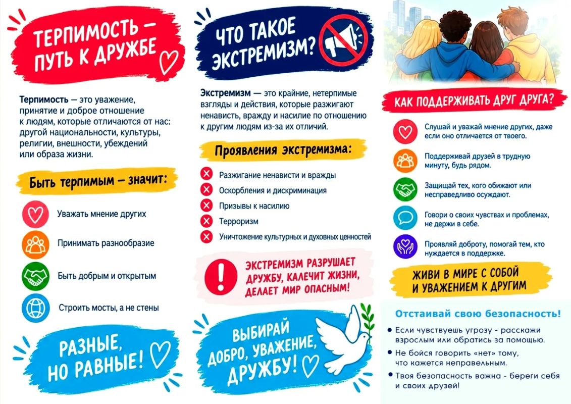 Проведены тематические мероприятия для подростков