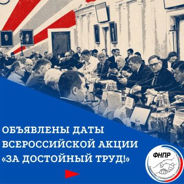 Константин Бутримов: Всероссийская акция «За достойный труд!» пройдёт с 1 сентября по 9 октября