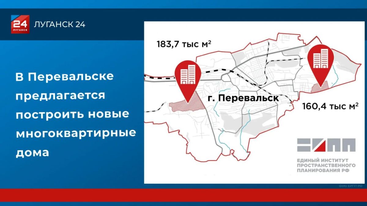 В Перевальске предлагается построить новые многоквартирные дома