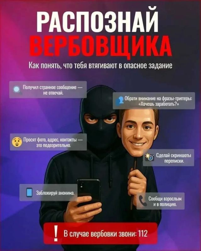 «Лёгкие деньги» — ловушка: как детей втягивают в преступные схемы