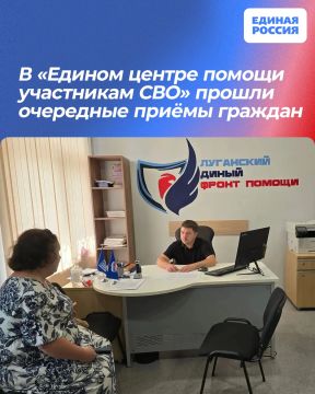 В «Едином центре помощи участникам СВО» прошли очередные приёмы граждан