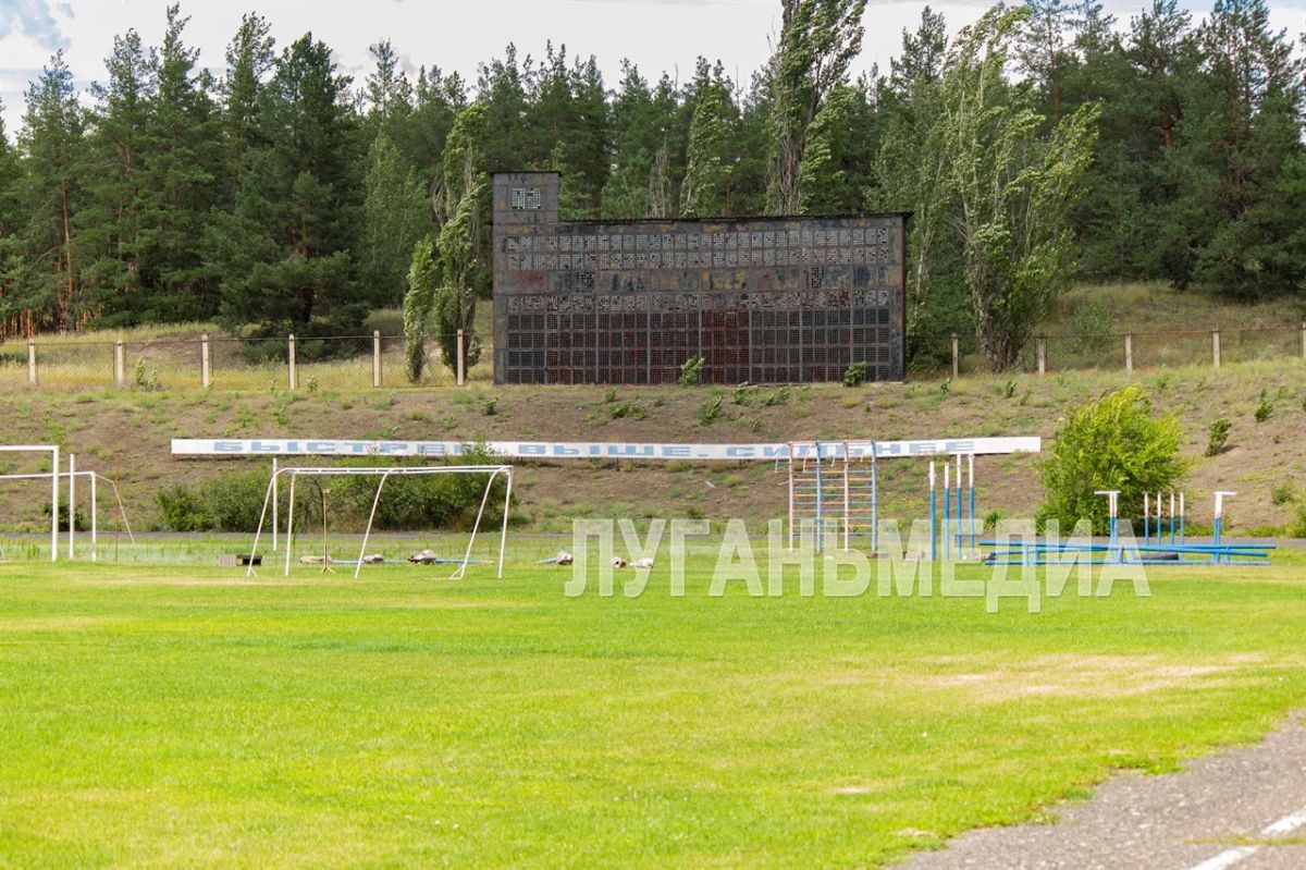 В городе Счастье появится универсальный спорткомплекс