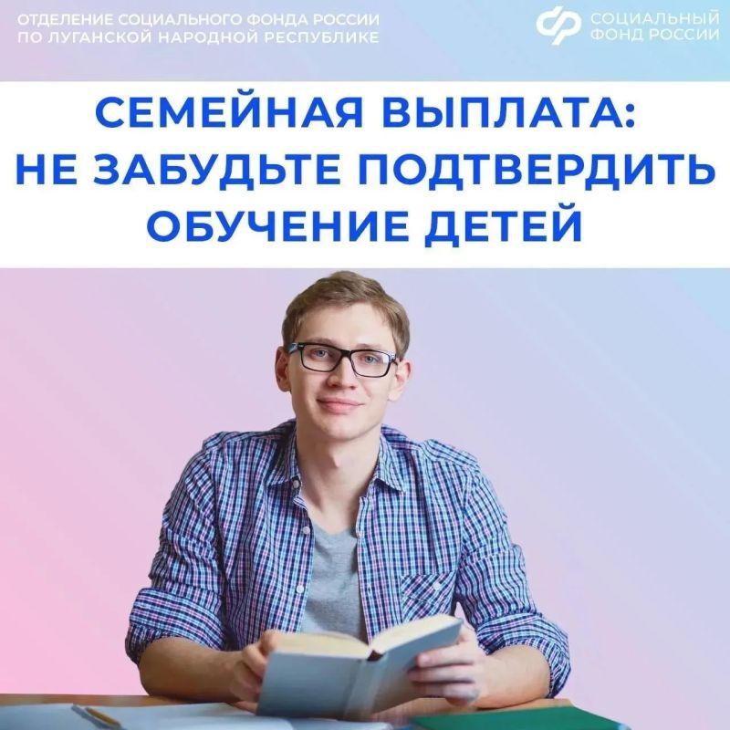 Ежегодная семейная выплата: как подтвердить обучение ребенка